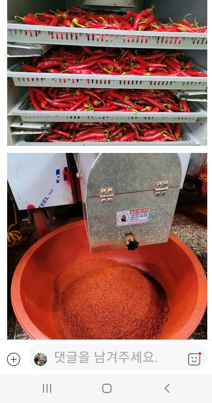 장터 상품 [고추에 고장 경북영양  처가에서 재배한 청결 고추가루 ] 썸네일