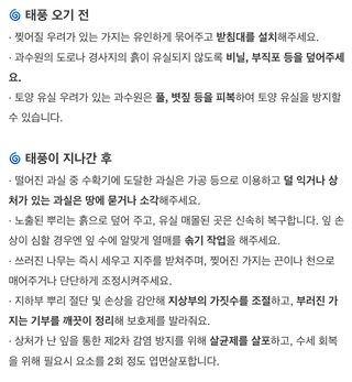 팜모닝님의 벼 · 농사길잡이 작성글 사진