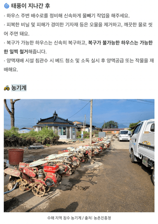 팜모닝님의 벼 · 농사길잡이 작성글 사진