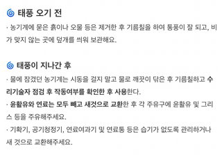 팜모닝님의 벼 · 농사길잡이 작성글 사진