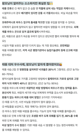 팜모닝님의 벼 · 농사길잡이 작성글 사진