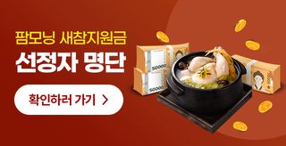 팜모닝님의 팜모닝공식 · 혜택 작성글 사진