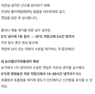 팜모닝님의 들깨 · 농사길잡이 작성글 사진