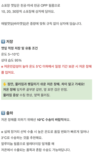 팜모닝님의 들깨 · 농사길잡이 작성글 사진