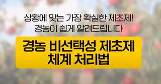 정보의바다님의 기타작물 · 병해충상담 작성글 사진