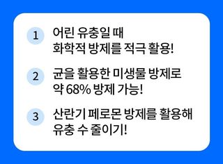 병해충 알리미님의 기타작물 · 병해충상담 작성글 사진