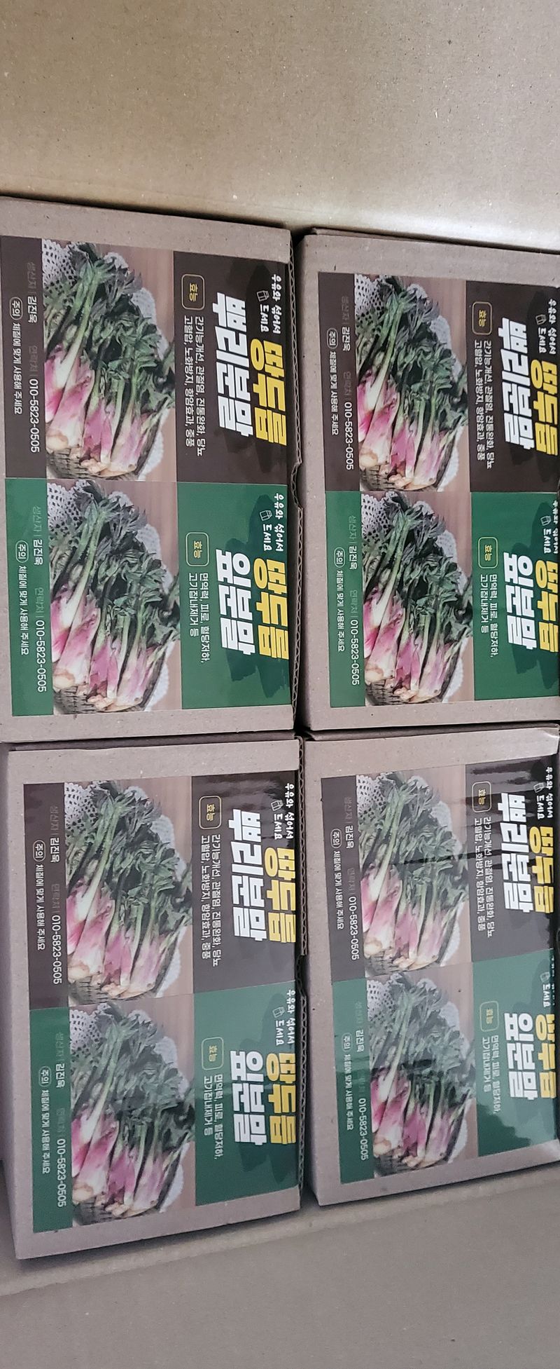 김진욱님의 장터 판매 상품 [ 1set만오천원,뿌리분말은1set이만원.카드결제가능.] 첨부 사진