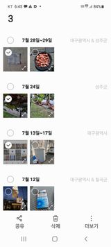 팜모닝 포도·병해충상담 게시글 이미지