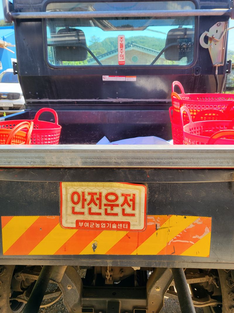 장터 상품 [농사용지ㅁ차] 썸네일