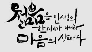 하동매님의 두릅 · 일상 작성글 사진