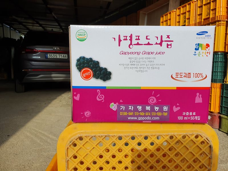 송병길님의 장터 판매 상품 [포도과즙(100%원액) 35,000원] 첨부 사진