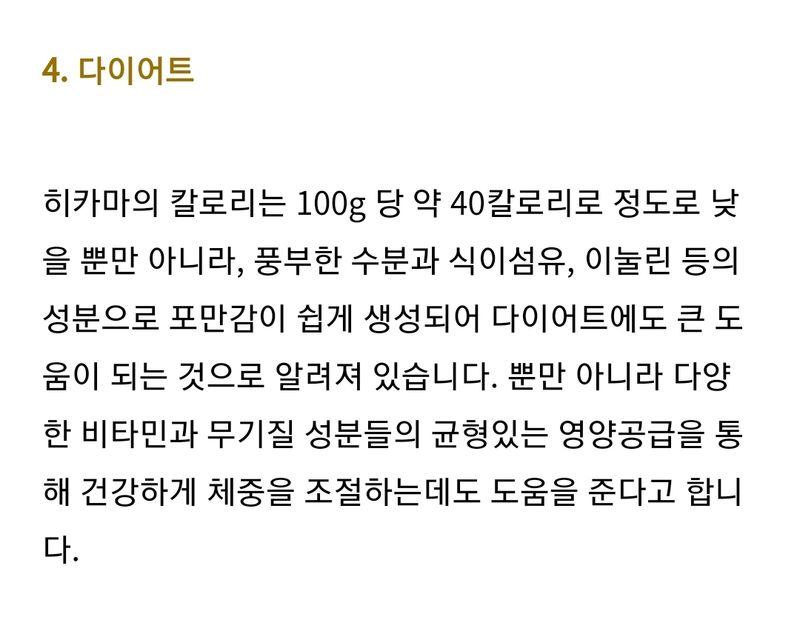 구민찬님의 장터 판매 상품 [히카마(얌빈.멕시코감자) 5키로22000원] 첨부 사진