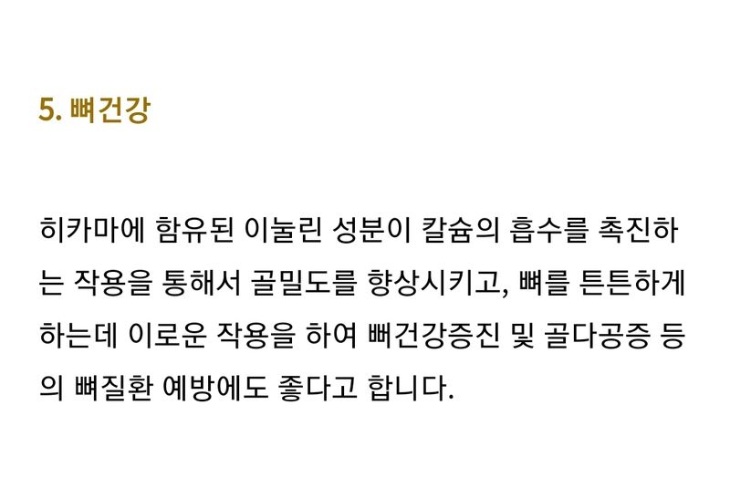 구민찬님의 장터 판매 상품 [히카마(얌빈.멕시코감자) 5키로22000원] 첨부 사진