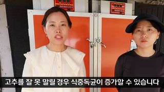 고추 농사도우미님의 고추 · 저장•가공 작성글 사진