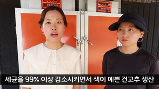 고추 농사도우미님의 고추 · 저장•가공 작성글 사진