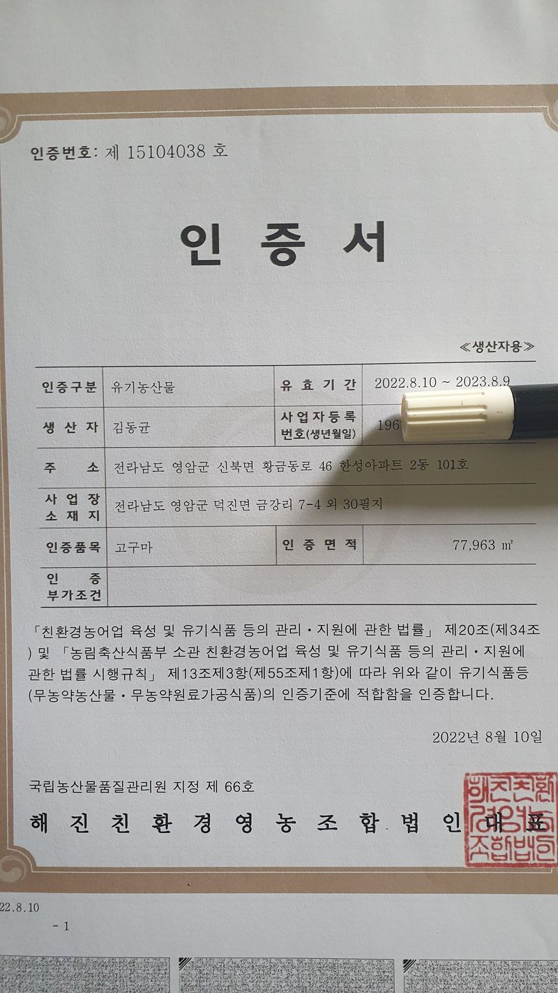 햇살처럼영농조합님의 장터 판매 상품 [친환경 호밤고구마 25000원부터40000원까지] 첨부 사진