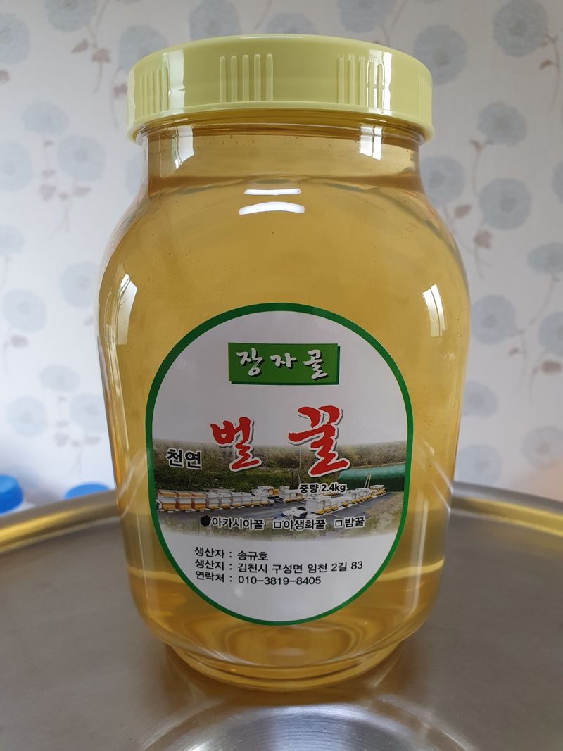 장자골농원 송규호님의 장터 판매 상품 [벌꿀(아카시아) 1병(2.4키로) ] 첨부 사진