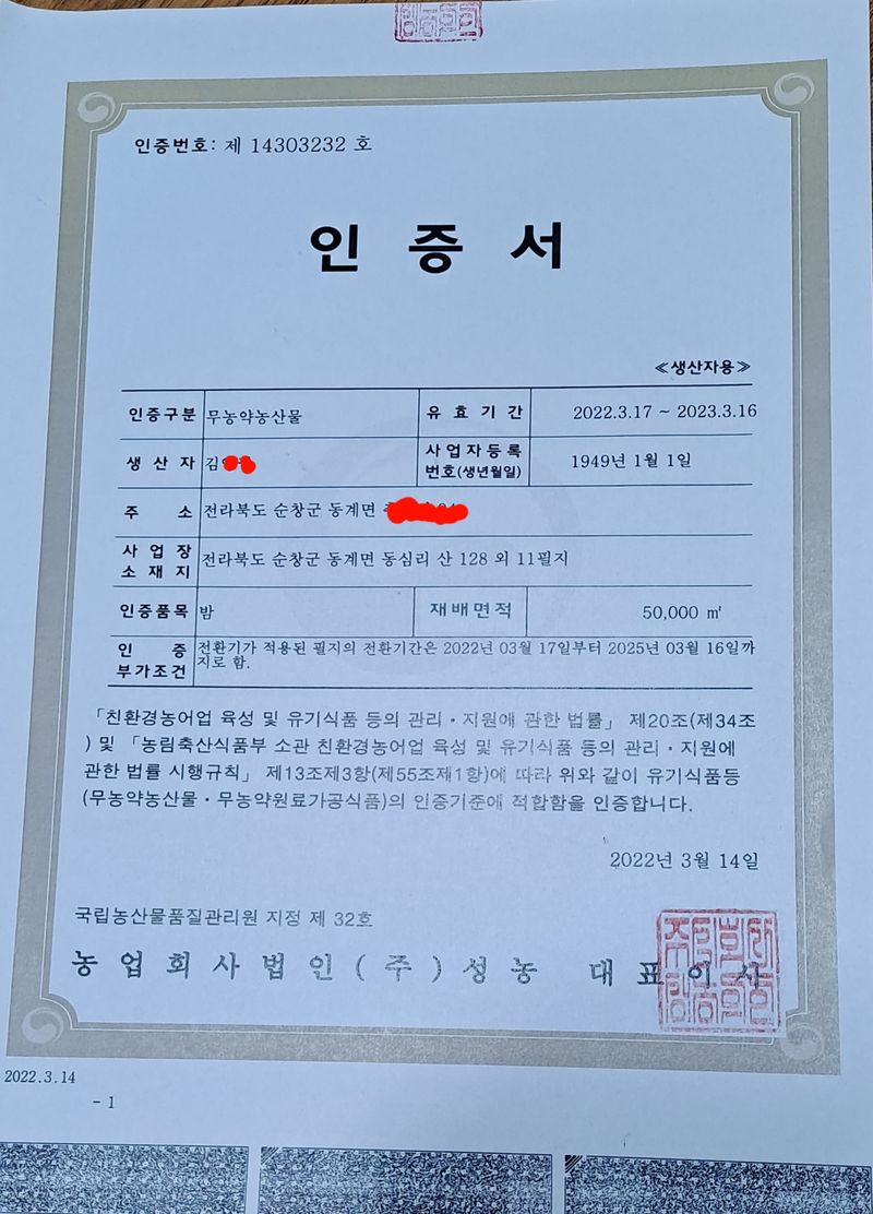 김혜진님의 장터 판매 상품 [큰밤 중간밤 큰밤 7000원중밤6000원] 첨부 사진