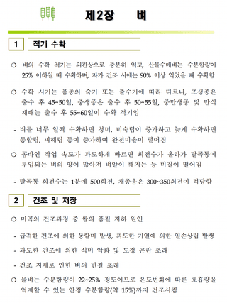 고구마 농사도우미님의 고구마 · 농사길잡이 작성글 사진