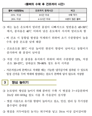 고구마 농사도우미님의 고구마 · 농사길잡이 작성글 사진