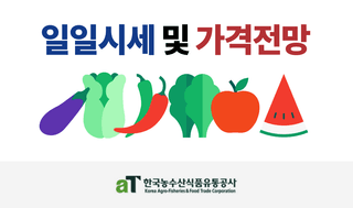 시세일일동향님의 팜모닝 · 시세 작성글 사진