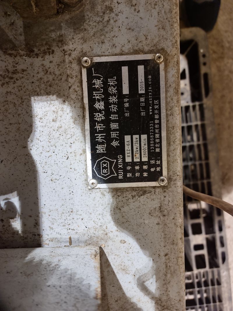 장터 상품 [표고봉형 자동입봉기] 썸네일