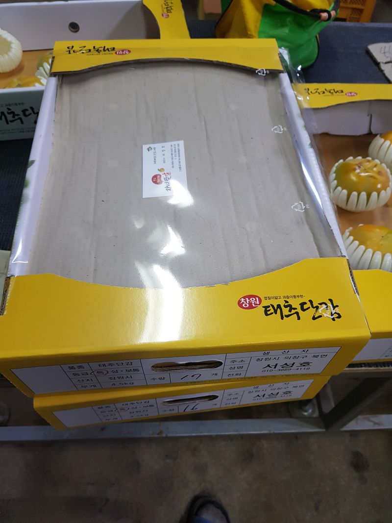 자연애 단감농원님의 장터 판매 상품 [태추단감 4.5kg  17과 기준 30000] 첨부 사진