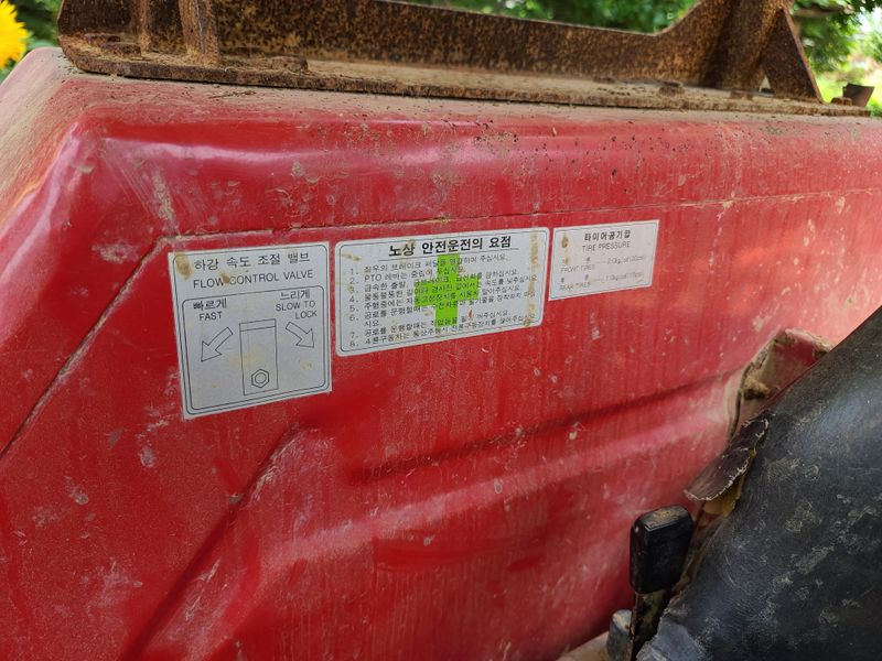 홍숙님의 장터 판매 상품 [트렉터] 첨부 사진