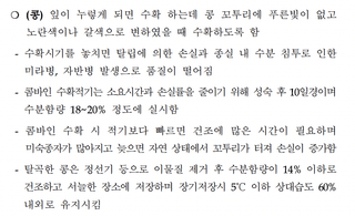 벼 농사도우미님의 벼 · 농사길잡이 작성글 사진