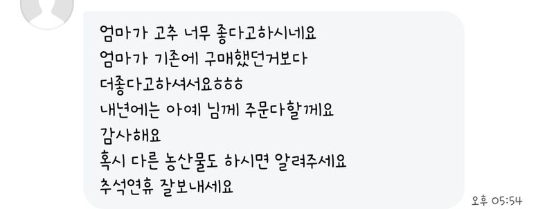 아이농장님의 장터 판매 상품 [🌶 해남 고춧가루(화건) 🌶 한근(600g) -14000 5근이상 무료배송!] 첨부 사진