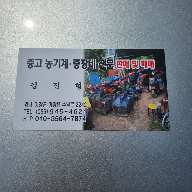 김문규님의 장터 판매 상품 [아세아관리기] 첨부 사진