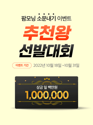 팜모닝님의 팜모닝공식 · 혜택 작성글 사진