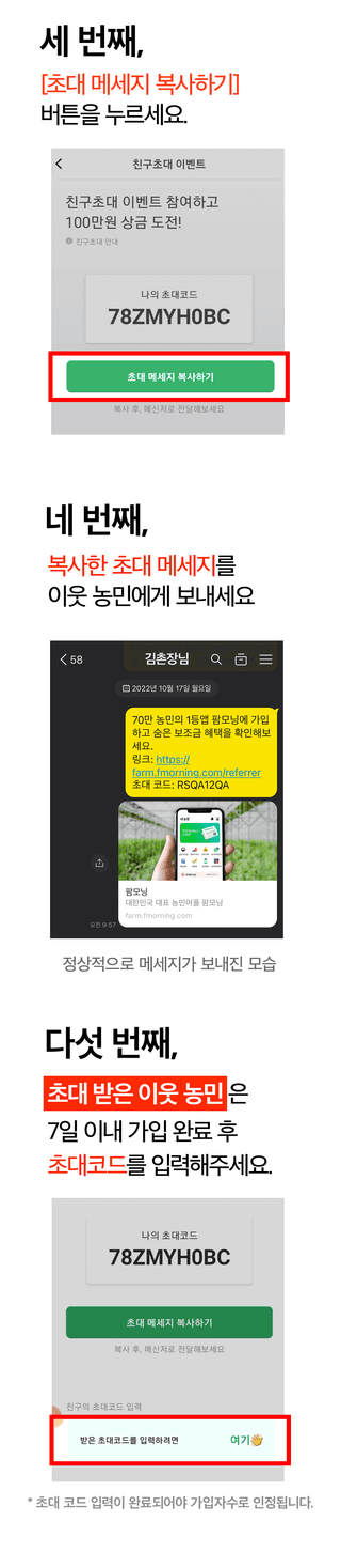 팜모닝님의 팜모닝공식 · 혜택 작성글 사진