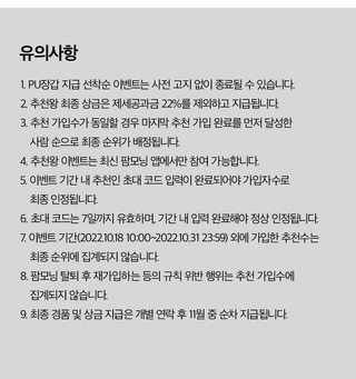 팜모닝님의 팜모닝공식 · 혜택 작성글 사진