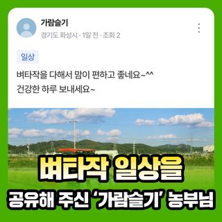 팜모닝 농사도우미님의 팜모닝공식 · 혜택 작성글 사진