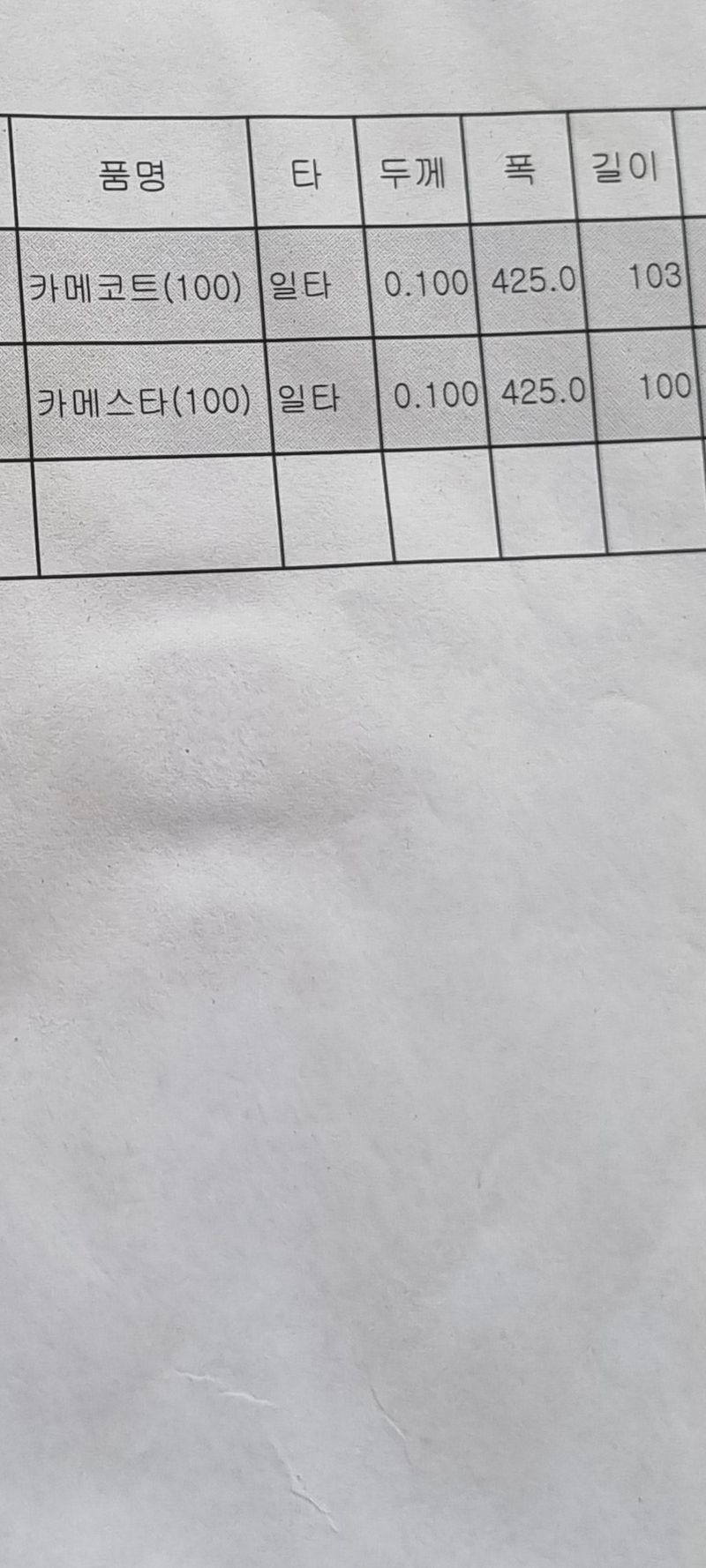 장터 상품 [일산비닐] 썸네일