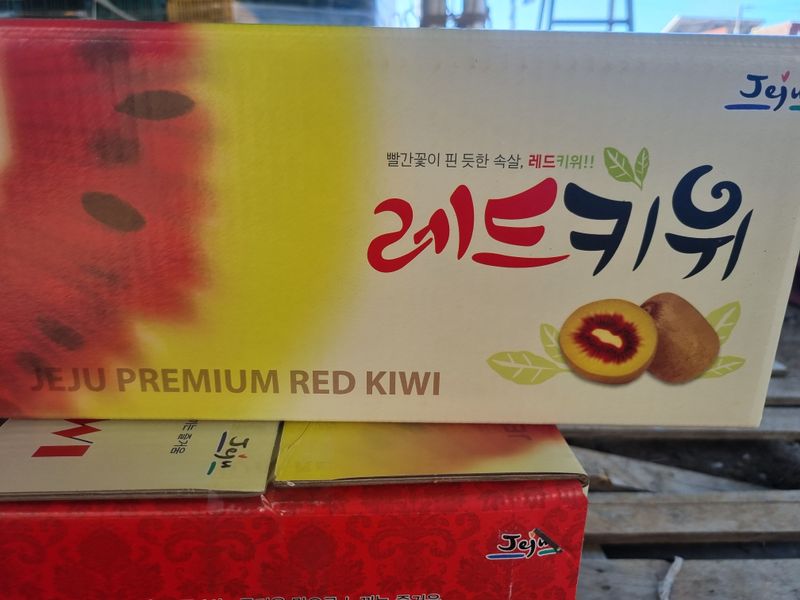 이승철님의 장터 판매 상품 [레드키위 3kg(24과수내외)36,000] 첨부 사진