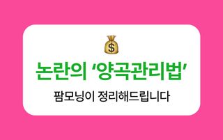 벼 농사도우미님의 벼 · 시세•판로 작성글 사진