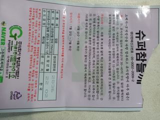 정도석 님의 들깨 · 자유게시판 작성글 사진