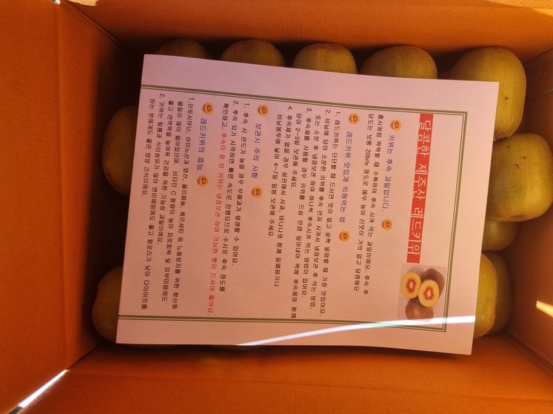 이승철님의 장터 판매 상품 [레드키위 3kg(24과수내외)36,000] 첨부 사진