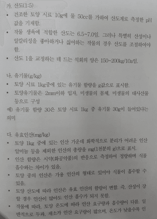 모대나무/김제님의 기타작물 · 병해충상담 작성글 사진