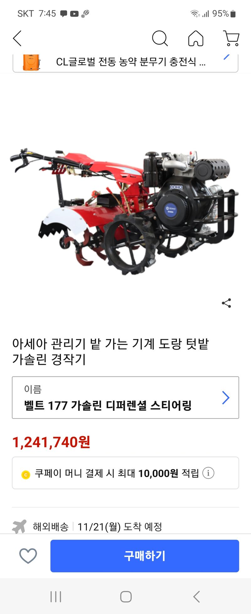 장터 상품 [관리기] 썸네일