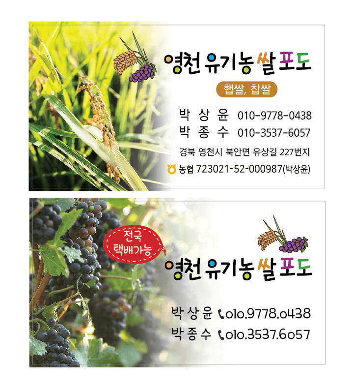 장터 상품 [햅쌀 찹쌀 맵쌀  55000원 찹쌀 70,000원  10키로 나눠서 판매가능합니다.] 썸네일