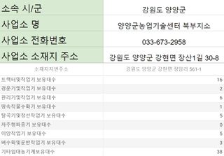 농기계 임대 정보님의 팜모닝공식 · 혜택 작성글 사진