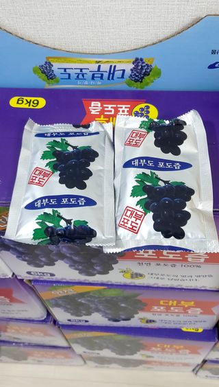 농부하니님의 포도 · 자유게시판 작성글 사진