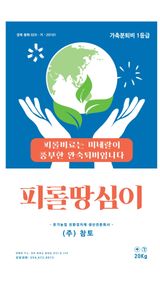 팜모닝 기타작물·자유게시판 게시글 이미지