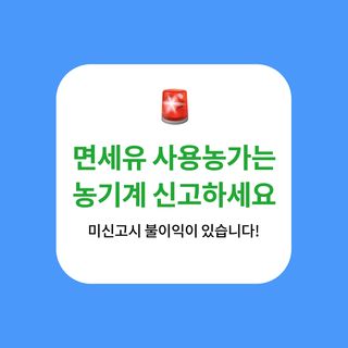 팜모닝 농사도우미님의 농기계정보 · 최신뉴스 작성글 사진