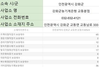 농기계 임대 정보님의 기타작물 · 자유게시판 작성글 사진