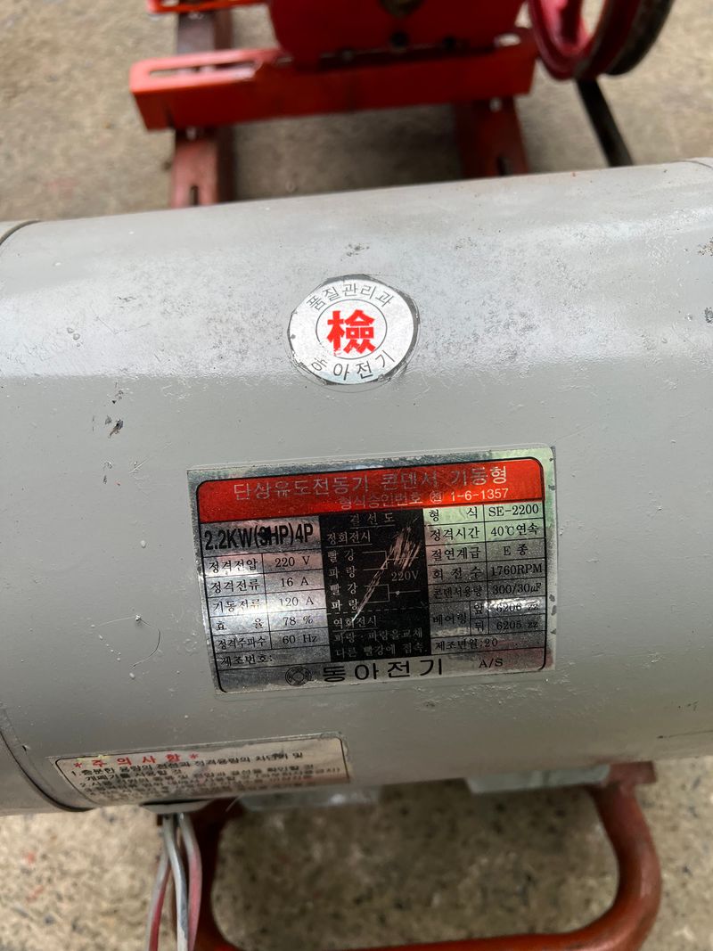 지봉근님의 장터 판매 상품 [동력 분무기] 첨부 사진