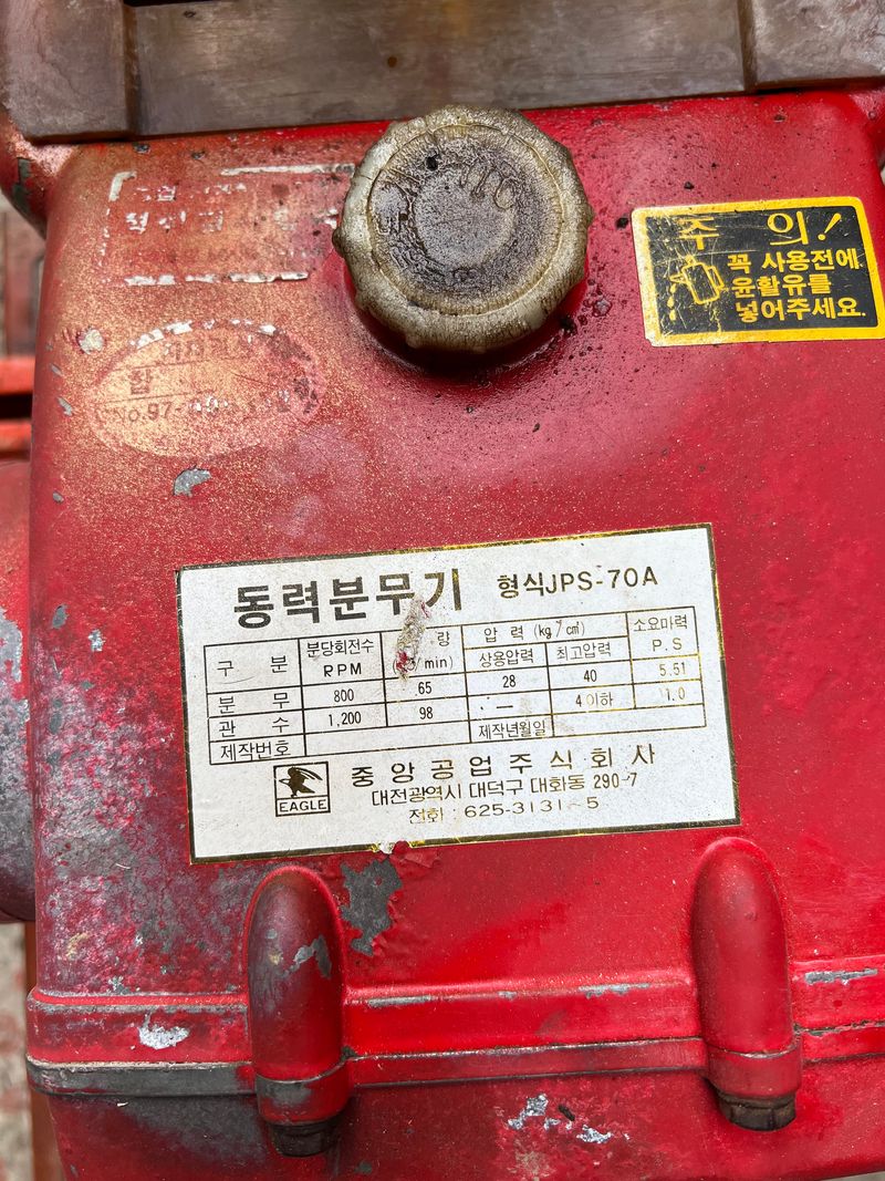 지봉근님의 장터 판매 상품 [동력 분무기] 첨부 사진
